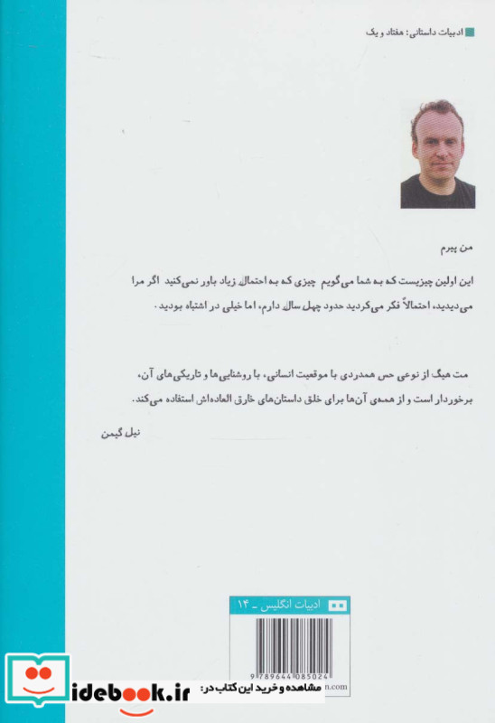 چگونه زمان را متوقف کنیم