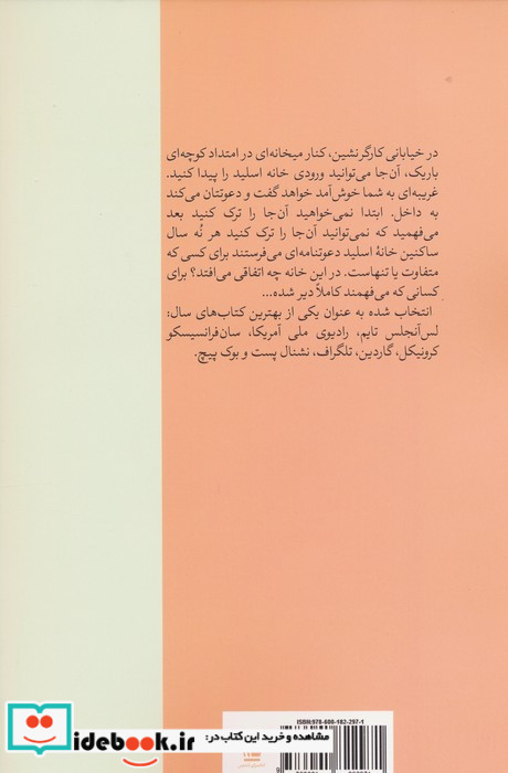 خانه اسلید