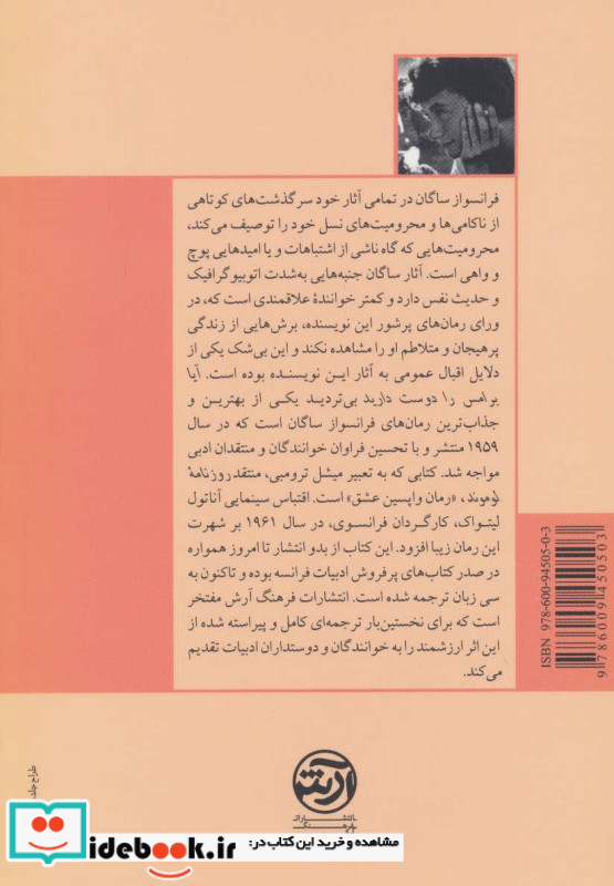 آیا برامس را دوست دارید