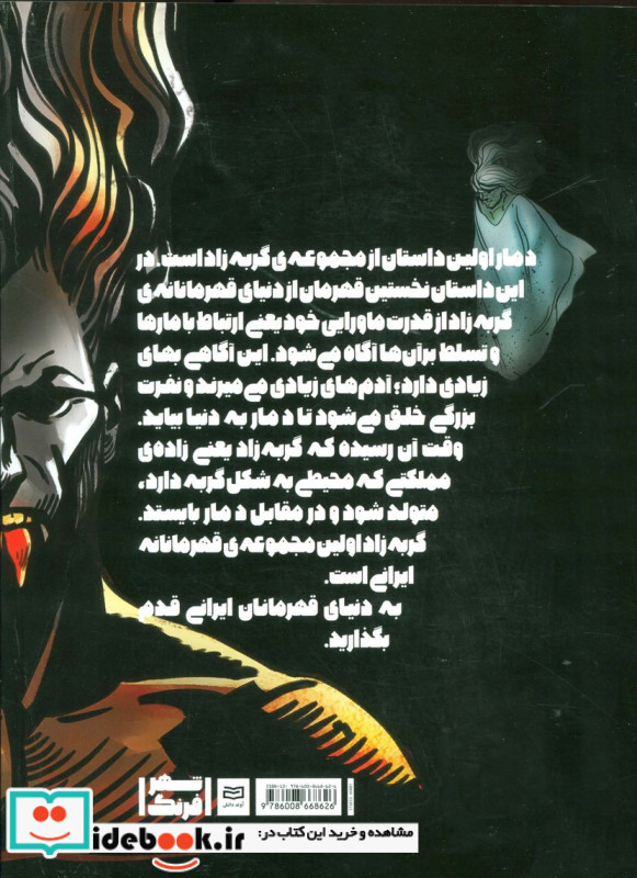 گربه زاد