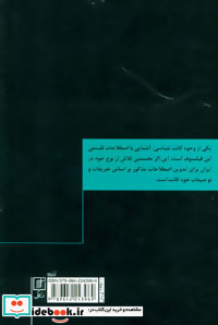 فرهنگ اصطلاحات فلسفی کانت