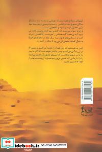 کیمیاگر نشر آوای چکامه