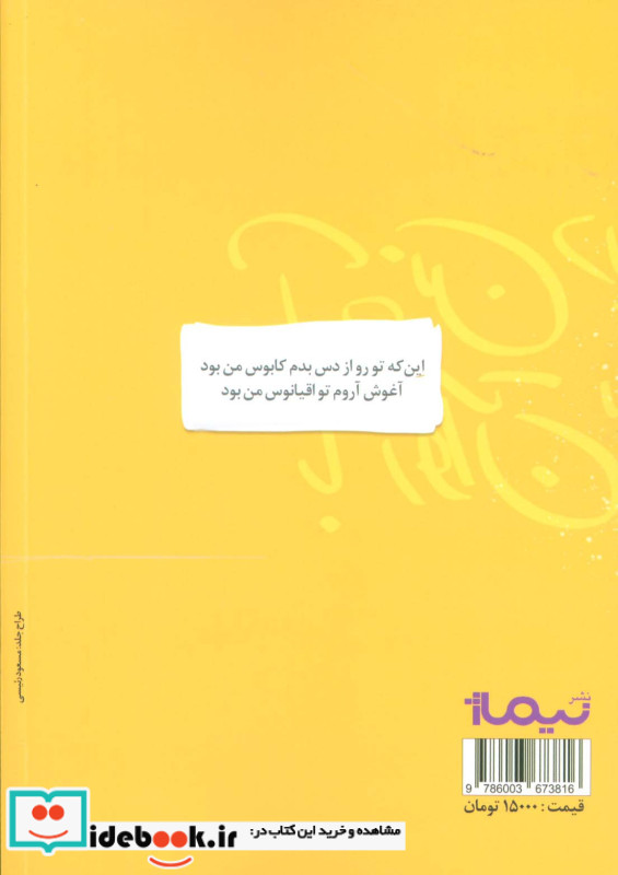 آخرین دیدار با روان پزشک