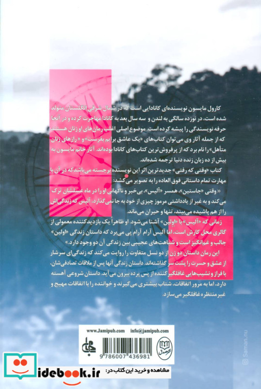 وقتی که رفتی