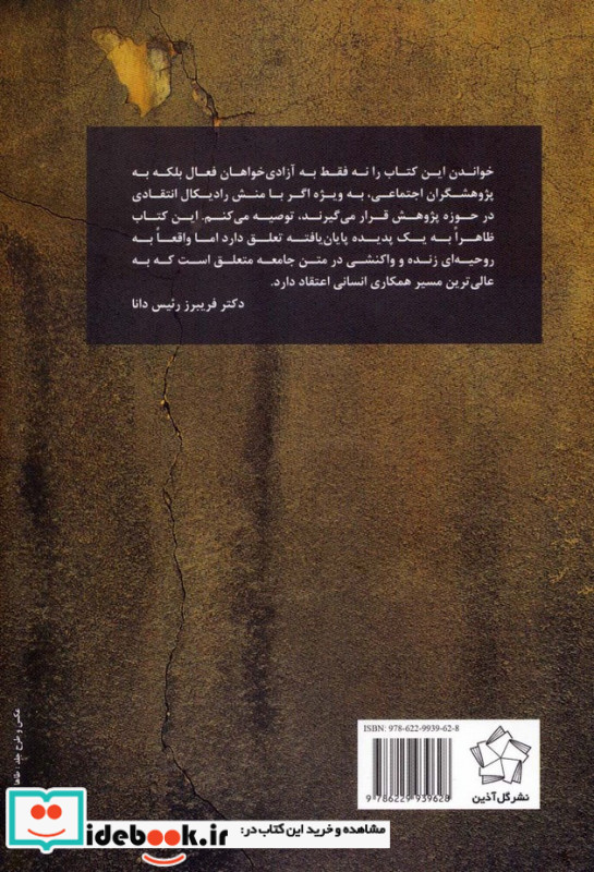 کمون زندان