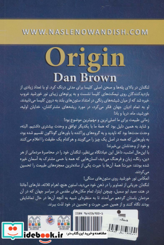 خاستگاه نشر نسل نواندیش