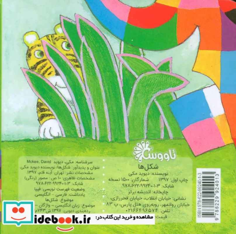 شکل ها نشر تاووس