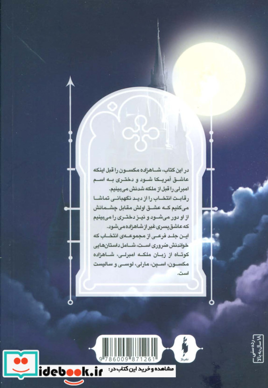انتخاب 6