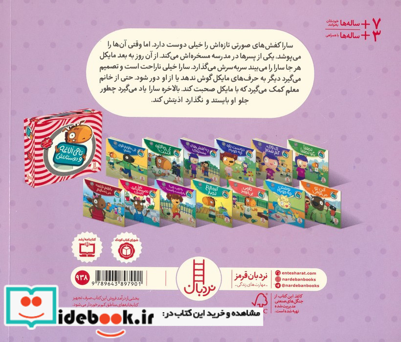 چه کفش های مسخره ای