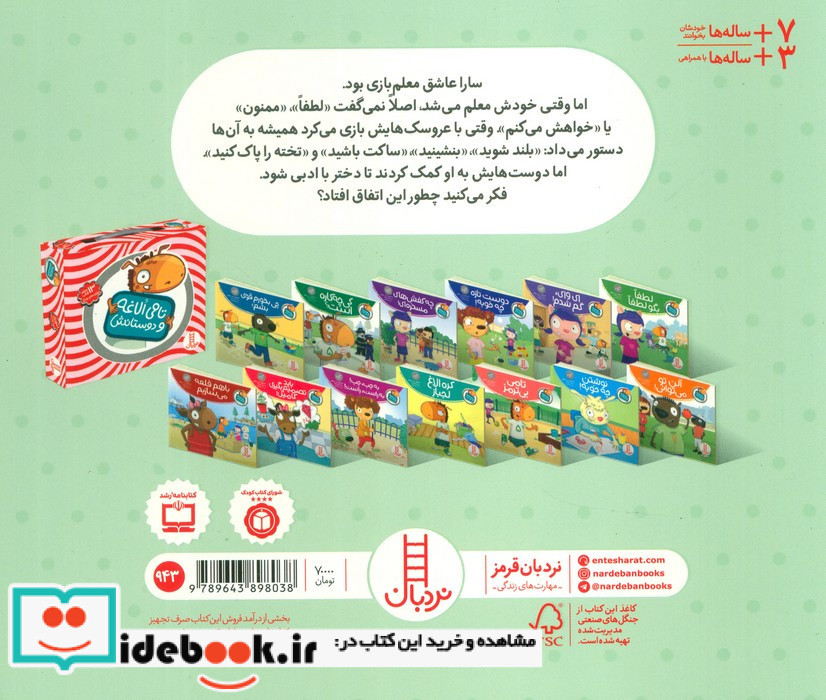 لطفا بگو لطفا