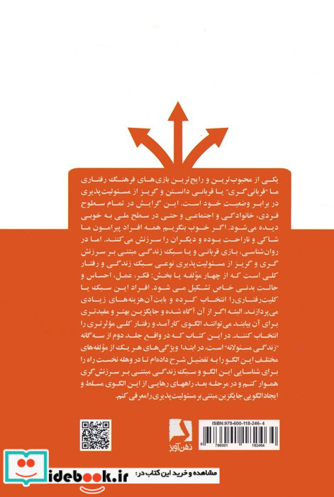 انسان و انتخاب دشوار