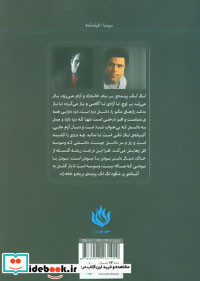 فیلمنامه آشیانه لک لک