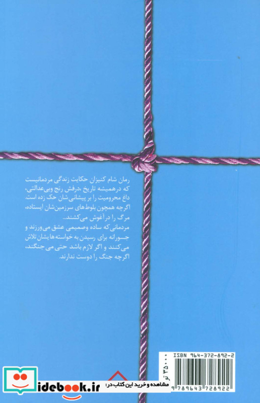 شام کنیزان