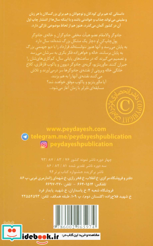 شربت آرزو