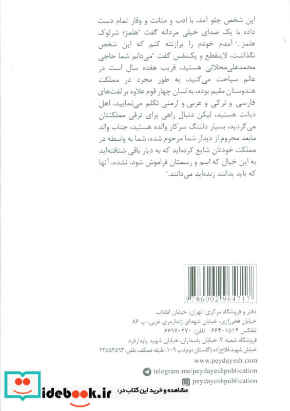 شمسیه لندنیه