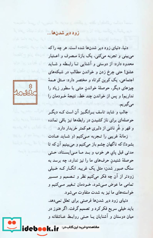 عبور می کنیم