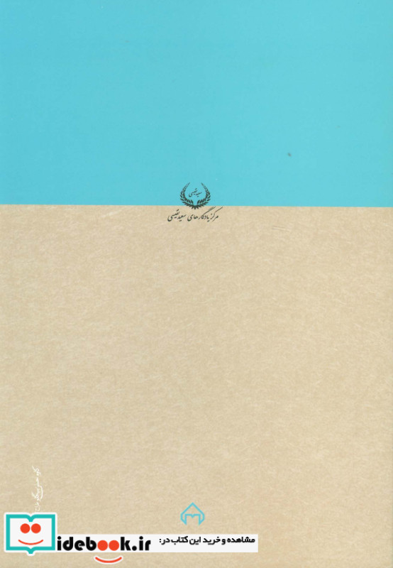 کلیات میرکرمانی 1