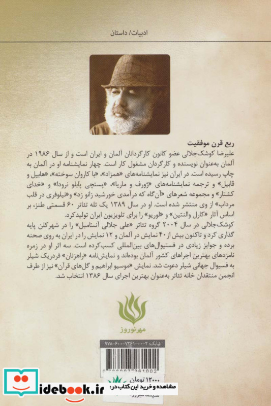 سینما فیروزه