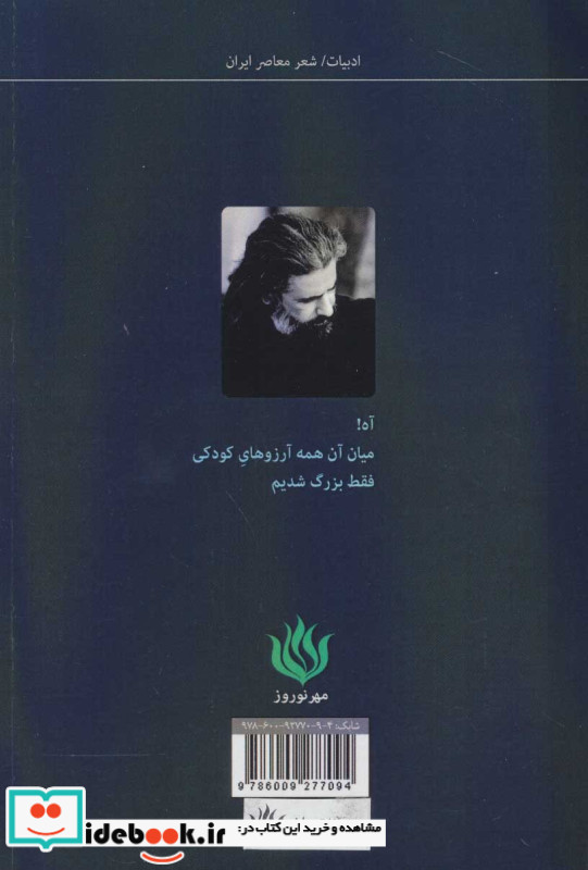 کاش خوابت؛کمی مرا می دید