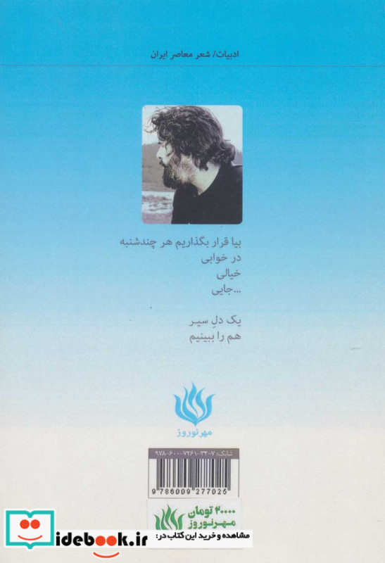 کاش کمی از آرزویت بودم