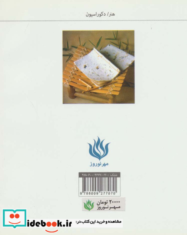 سبک مدرن سادگی