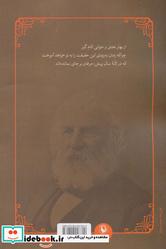 گزیده اشعار هنری لانگ فلو