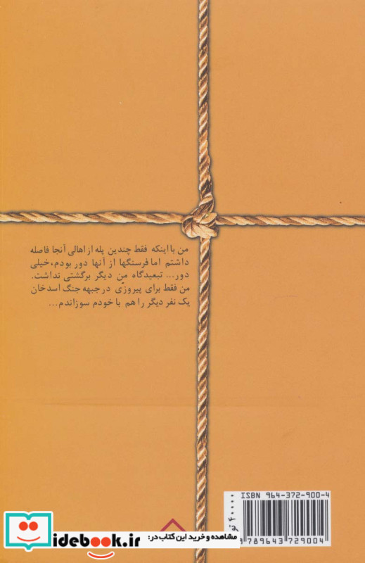 رو به باد