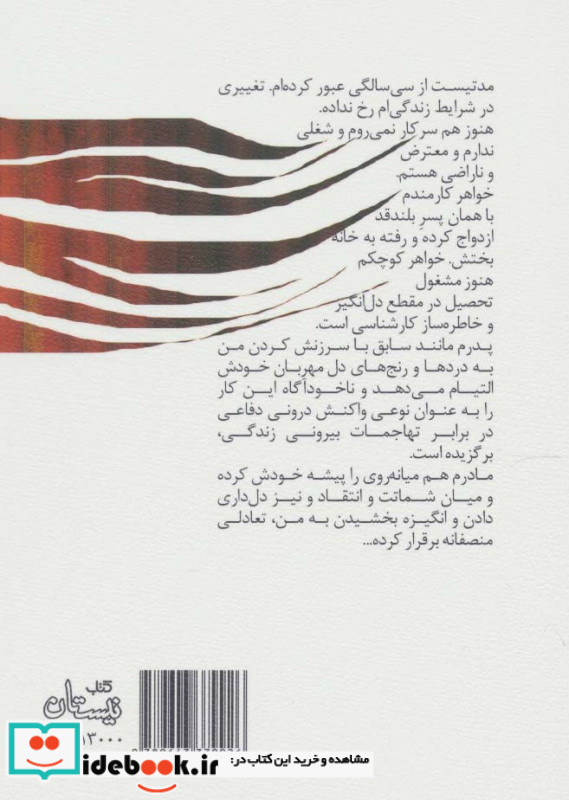 کلوپ آدم های ناراضی