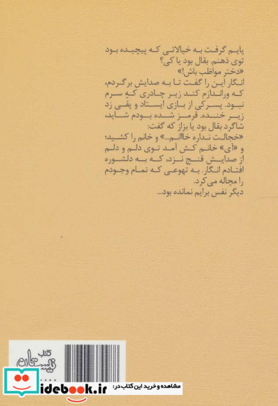 سهم من از درخت سیب