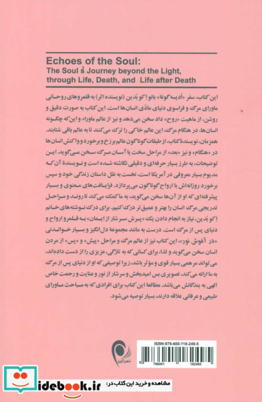 نگهبانان آسمان 1
