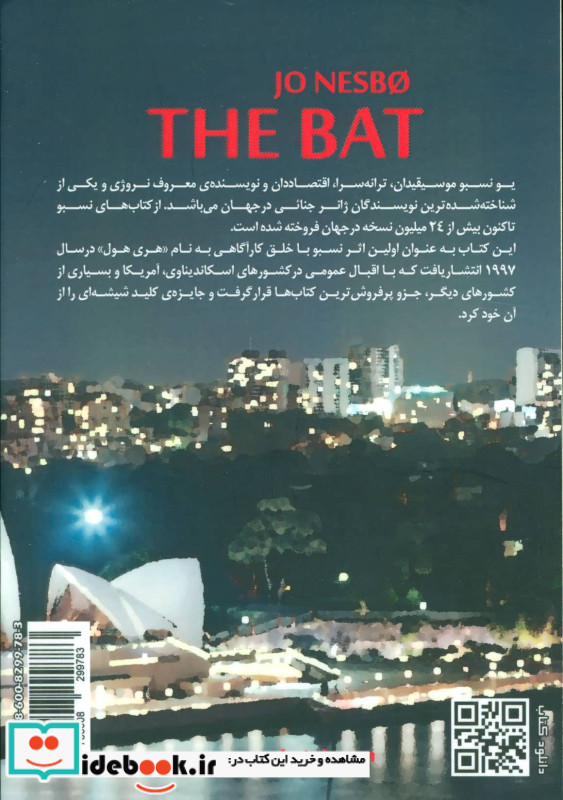 خفاش نشر مانا کتاب