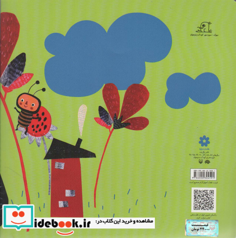 عروسی درخت
