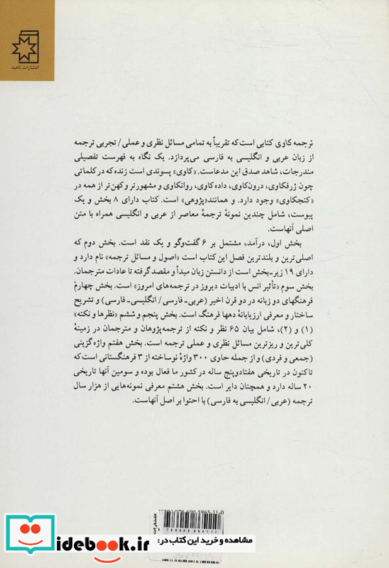 ترجمه کاوی