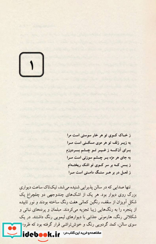 مژده بهار