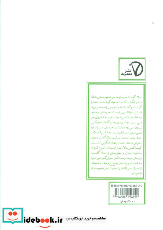 مردی که راه خانه اش را گم کرده بود