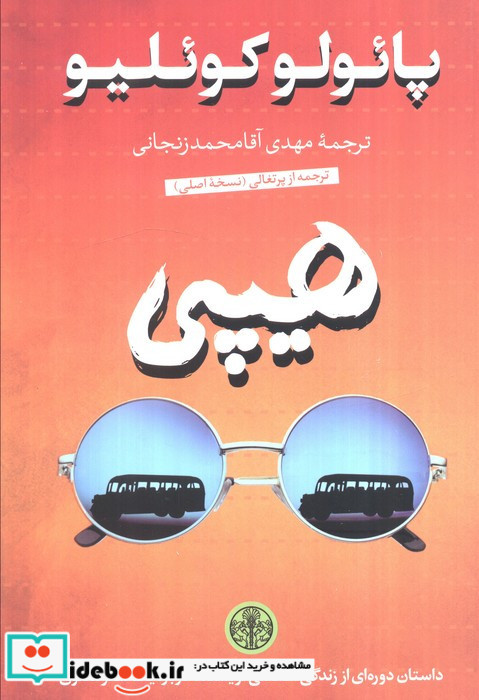 هیپی نشر کتاب پارسه