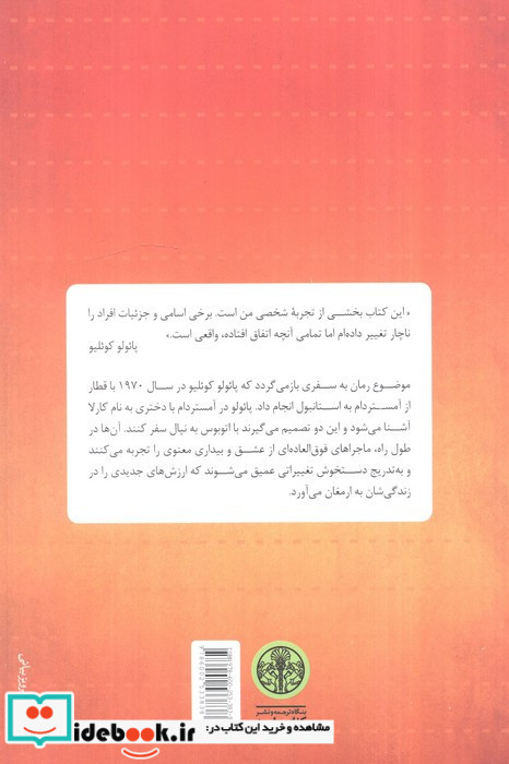 هیپی نشر کتاب پارسه