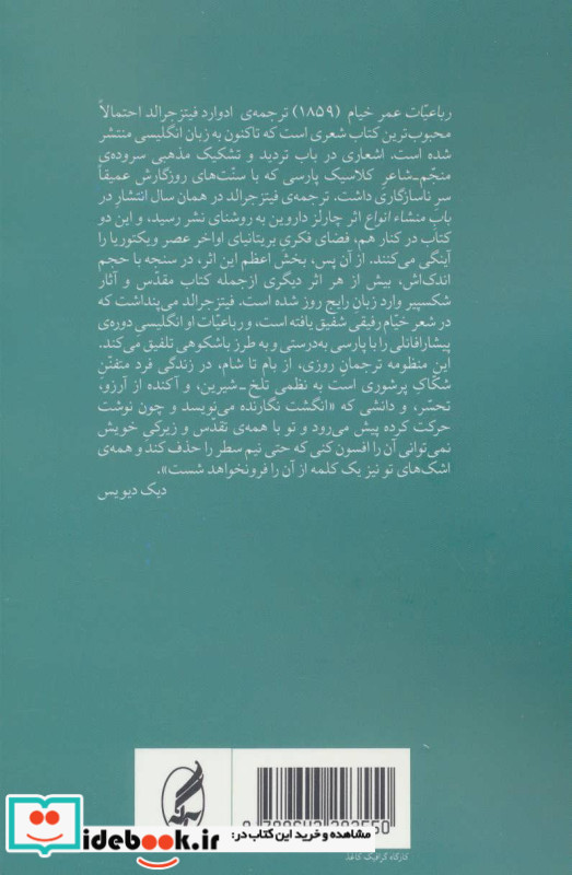 رباعیات