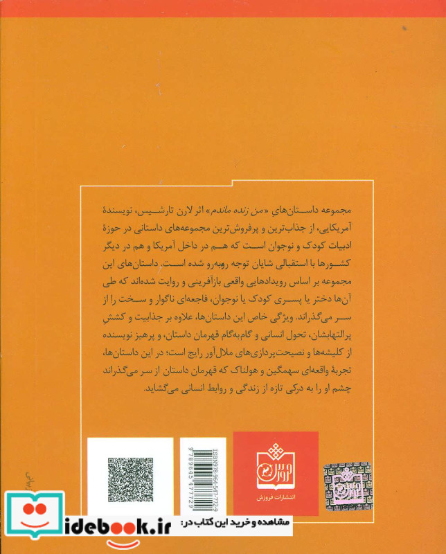 من زنده ماندم 4