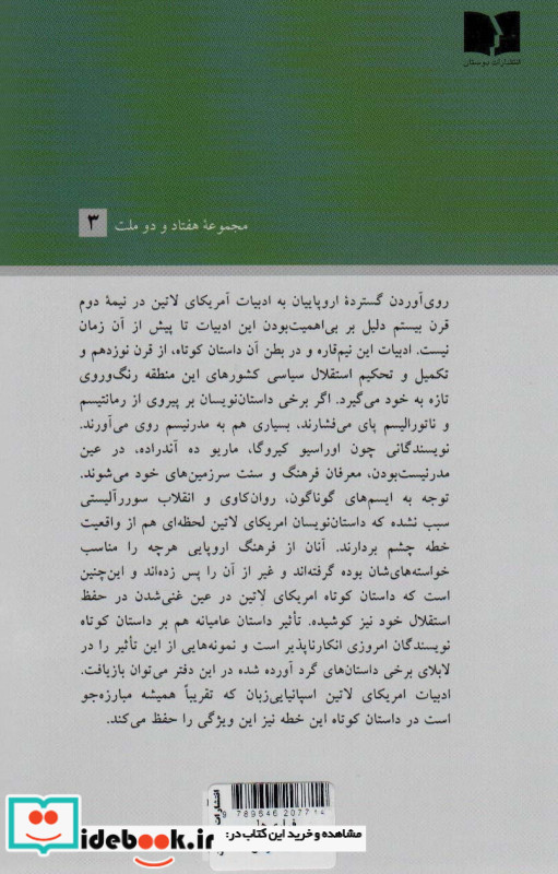 فراری ها