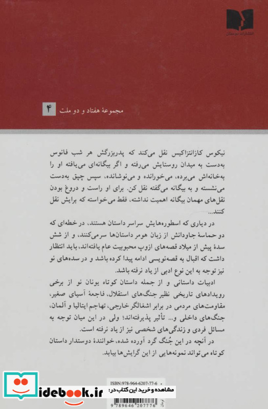 تمام شب در کنار هم