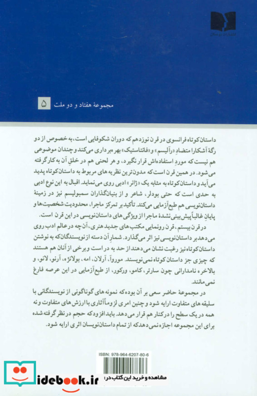 شام زیر درختان بلوط