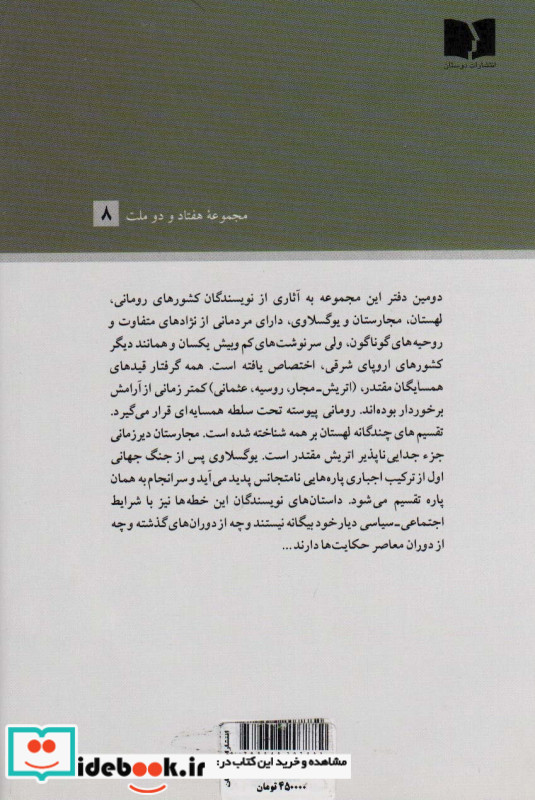 چشم های سنگی
