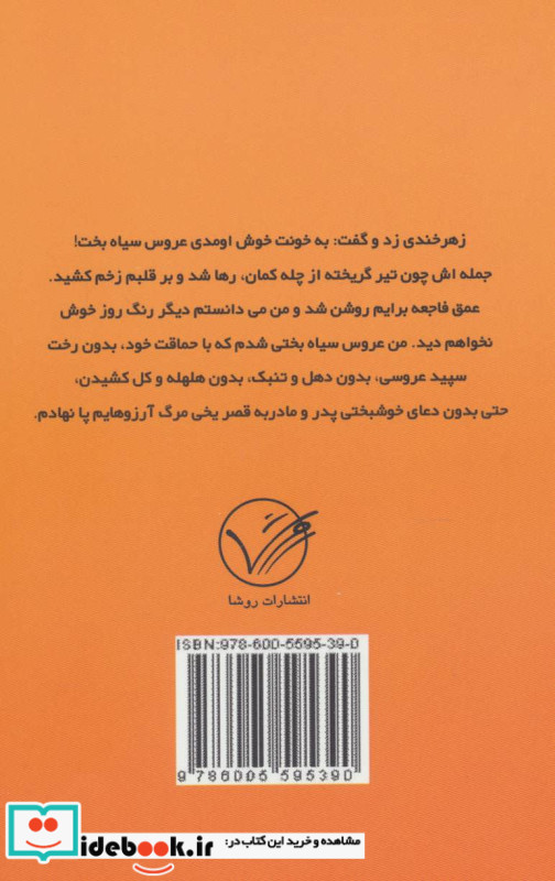 فصل سرد انتظار