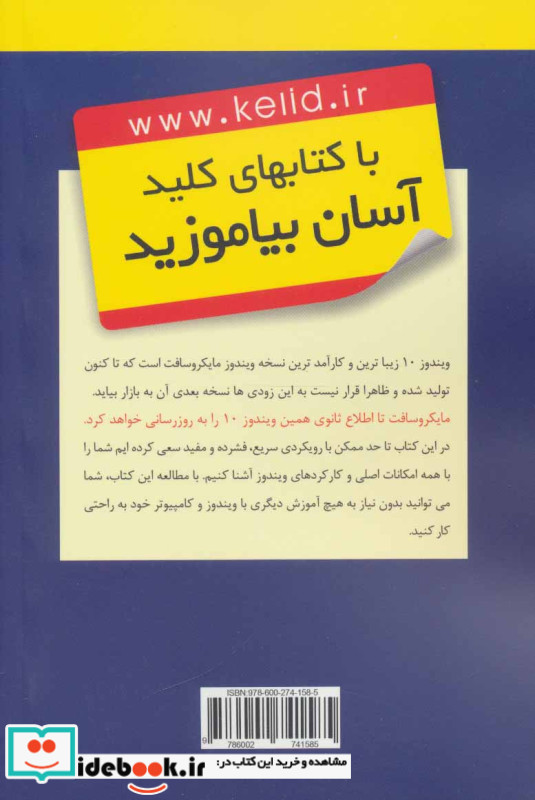 کلید ویندوز 10