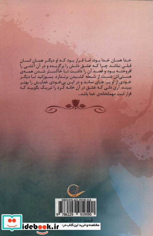 هنرستان عشق نشر آئی سا