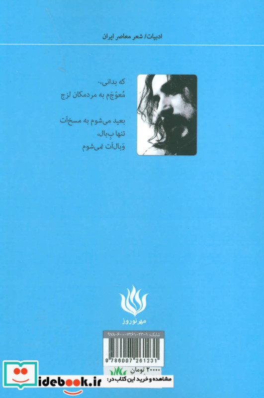 بلند مثل عمر
