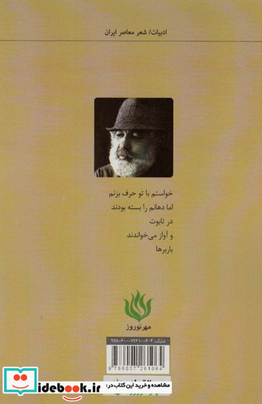 آن گاه که درآمدی خورشید زانو زد