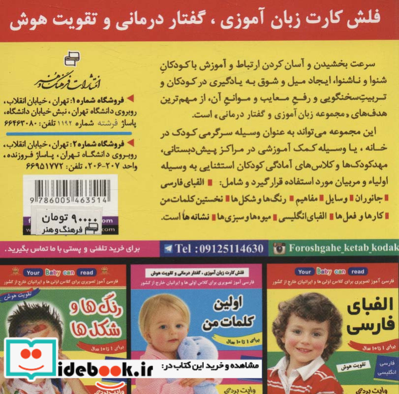 نشانه های الفبا