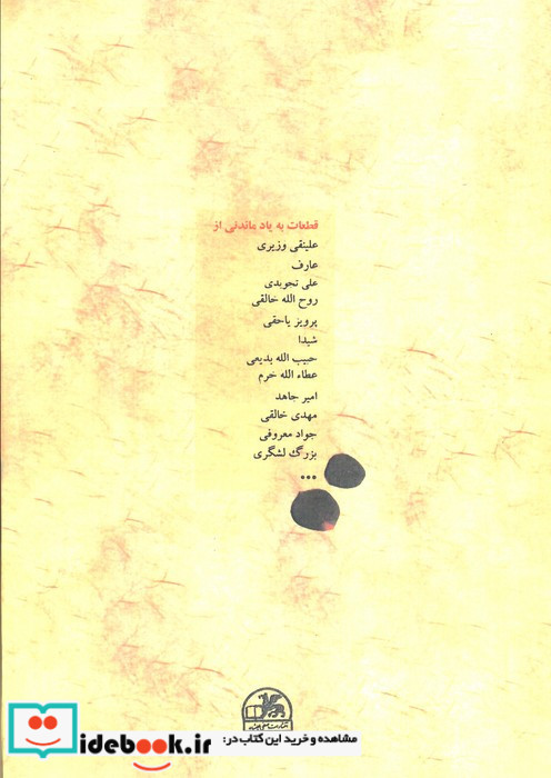 یک قرن ترانه و آهنگ